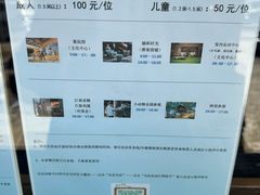 -乌村