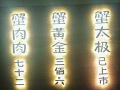 -蟹家大院(外滩店)