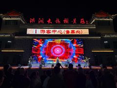 -大槐树寻根祭祖园