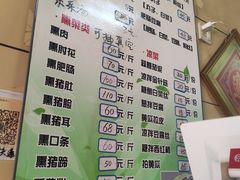 菜单-宝光熏肉鞋底火烧(新街口店)