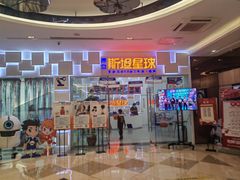 -斯坦星球青少儿编程机器人科学思维专注力科创竞赛规划(兰岛学习中心)