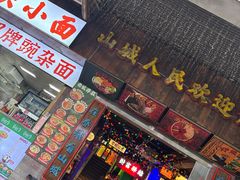 -水巷子·巴掌腰片重庆火锅(云纺店)