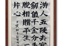 -梓树书画苑