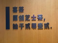 -喜茶(珠海华发商都店)