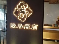 -金谷里艺术馆