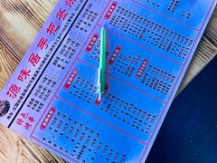 -源味居手把签烧烤(长春一店)