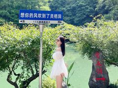 -灵栖洞天