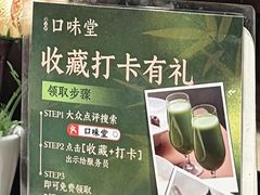 -口味堂(珞喻路店)