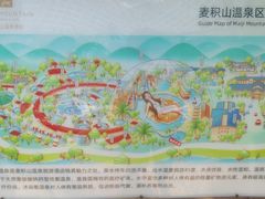 -麦积山温泉
