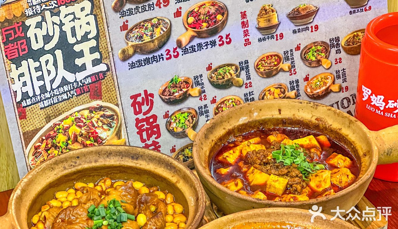 这可是北京！四个人90r罗妈砂锅管饱！