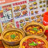这可是北京！四个人90r罗妈砂锅管饱！
