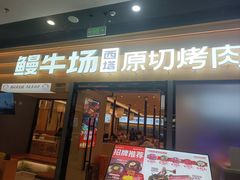 -万达广场(北京槐房店)