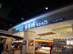 门面-爸爸糖吐司面包(大连高新锦辉商场店)
