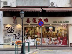 -喜莲咖啡