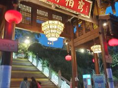 -楠柏弯休闲山庄(梨花溪店)