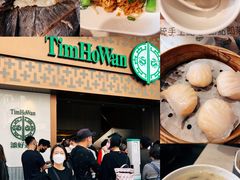 -添好运点心专门店(深水埗店)