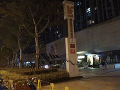 -易生活购物公园