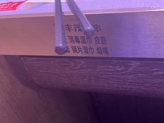 -丰茂烤串(全国首店)