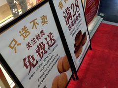 -珍糕兴(三林店)