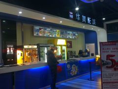 小食处-华美影城(马栏广场店)