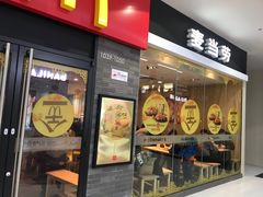 门面-麦当劳(南昌青山湖万达广场店)