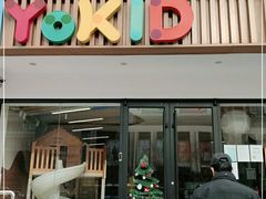 -YoKID优儿学堂早教托育园(常营托育园)