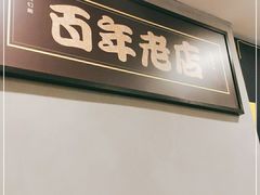 -糖匠(垂虹路店)