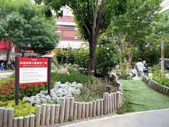 -中粮·祥云小镇