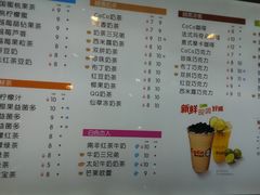 -CoCo都可(搜秀城店)
