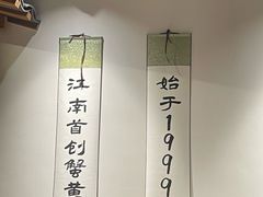 -李百蟹·江南蟹黄面·河景餐厅(夫子庙总店)