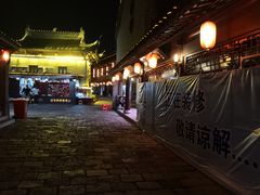 -溱湖八鲜菜馆