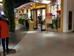 -小幸湖春饼(悦茂购物中心店)