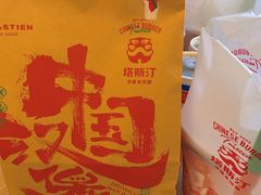 -塔斯汀中国汉堡(江大南路店)