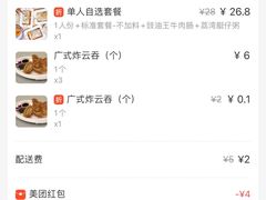 -荔银肠粉(广州天河华利路店)