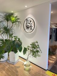 -吾之瑜生瑜伽普拉提学院