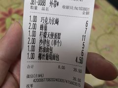 -罗莎蛋糕(窑岭店)