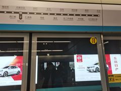 -新百广场(地铁站)