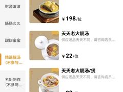 -粤食堂(天津和悦汇店)