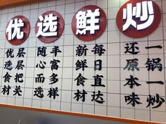 -天府国麻辣香锅(黄岛永旺店)