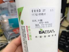 -813芭依珊 BAESAn(皇冠十畝地店)