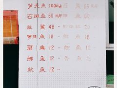 -特种渔场