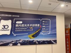 -上海和平眼科医院
