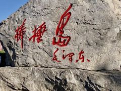 -棒棰岛宾馆景区