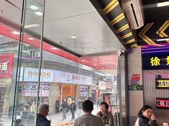 -徐妹串串香(春熙路店)