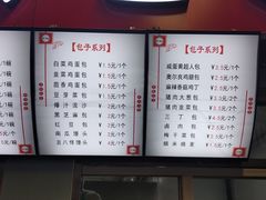 菜单-老陶包子铺(南大西南村店)