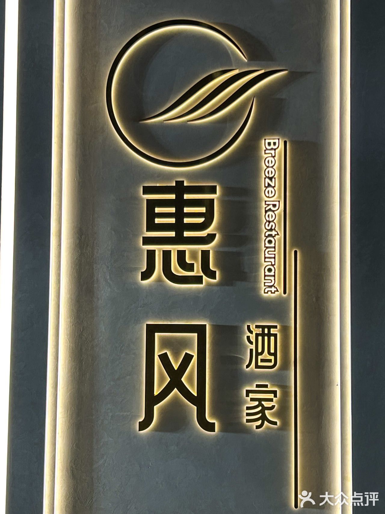 最近发现了一家很有韵味的粤菜馆🎉🎉