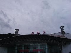-张家界站