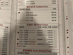 菜单-围炉夜话·潮汕卤水火锅(榕江店)