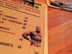 菜单-Luchador摔跤手墨西哥餐厅(恒宇广场店)