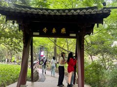 -杭州西湖风景名胜区-三生石